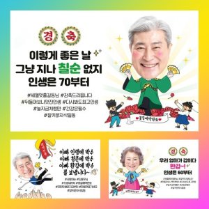 칠순현수막 최저가 가성비상품