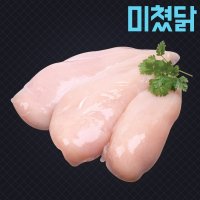 미쳤닭 냉동 생닭가슴살 5kg (100g X 50팩)