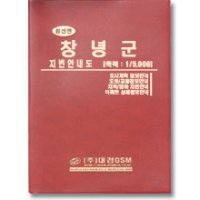 창녕군 지번안내도 5000축척 [2010년 01월]