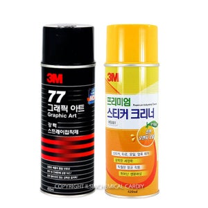 스프레이 접착제 본드 A1 3M 77 99 75 영구 임시고정