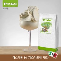 [프리젤 PreGel] 마스카폰30 (마스카포네 치즈) 파우더 젤라토원료 (2Kg/봉)