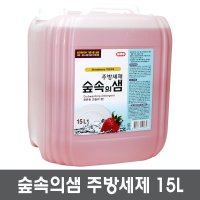 신희 숲속의샘 주방세제 15L 대용량 코스트코