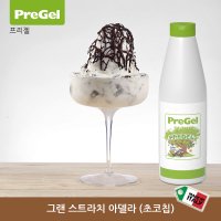 [프리젤 PreGel] 그랜 스트라치아텔라 초코칩 페이스트 젤라토원료 (0.9Kg/병)