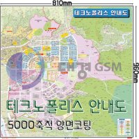 대구광역시 달성군 테크노폴리스 안내도 5000축척 [2017년 05월]