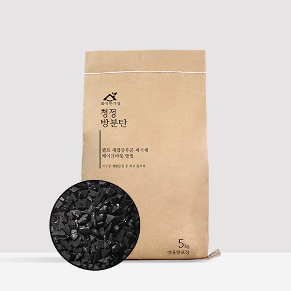 셀프 새집증후군 제거제 새집 페인트 새가구 냄새 제거 베이크아웃 방법 방분탄 5kg(포대)