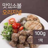 산과들에프앤씨 맛있소 맛있닭볼 소고기볼 오리지널