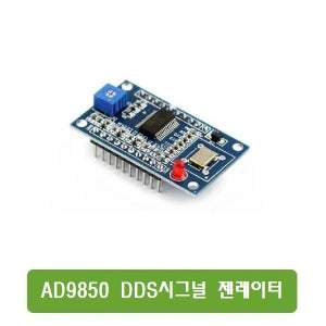 S088 AD9850 DDS시그널 젠레이터 0-40Mhz 아두이노