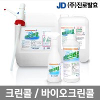 진로발효 바이오 크린콜 20L/1L/450ml/1리터 키토크린콜 샬균소독제 식품첨가물 /알콜 75% 59%