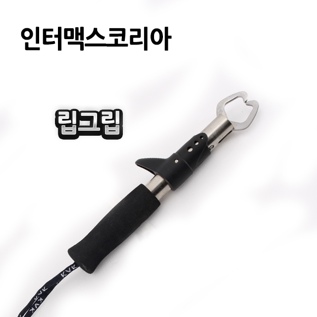 일자 립그립 인터맥스 바다낚시 민물낚시 낚시용품 낚시소품