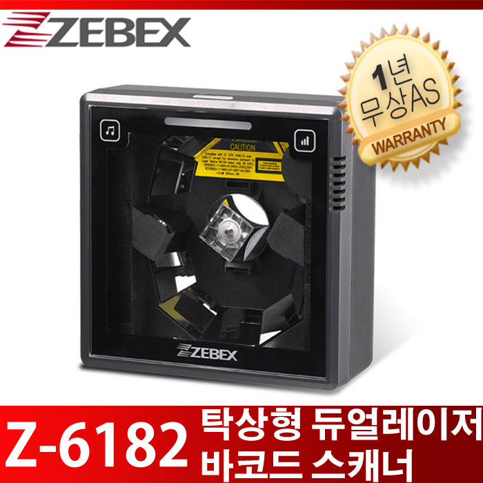 제벡스 Z-6182 바코드스캐너 /당일출고/1년AS Z-6182