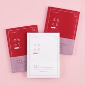 리훈 오늘쓰임 가계부