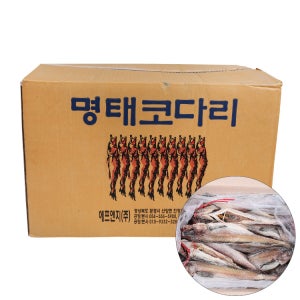 박스/코다리(10코,러시아)