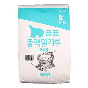 중력밀가루 20KG/곰표