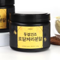 동결건조 로열 젤리 로얄 제리 가루 100g