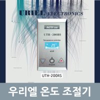 [우리엘전자] 통신용 필름난방 온도조절기 UTH-200RS