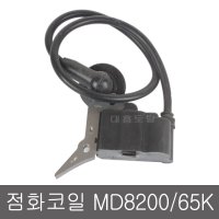 점화코일 MD8200/가와사키 TK65/시동코일/이그네이션코일