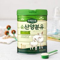 [아이배냇] 컨피던트 순산양분유 1단계 800g