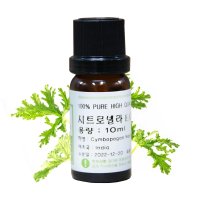 천연 아로마 시트로넬라오일 10ml 허브 원액100% 에센셜오일