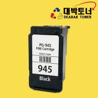 캐논잉크 PG945 검정 MG2490 MG2590 MG3090 MG2899 재생