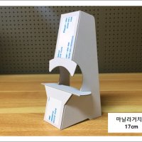 POP용 종이거치대 종이받침대 마닐라거치대 종이등신대 종이지지대17cm