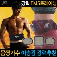 세영 EMS복근운동기구 바디슬리머 프리미엄 premium