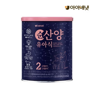 [아이배냇] 컨피던트 순산양유아식 2단계 400g
