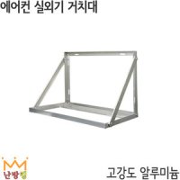 에어컨 실외기거치대 (사이즈다양)