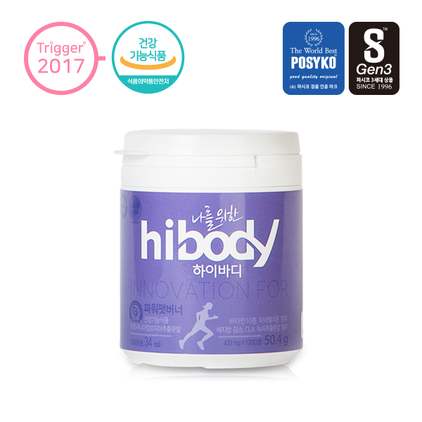 [<b>하이바디 파워 팻 버너</b> 120 캅셀 60회분] 다이어트 체지방감소