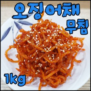 진미채볶음 최저가 가성비상품