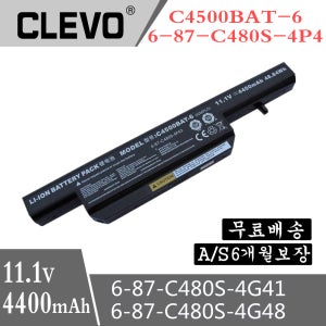 CLEVO C4500BAT-6 M53S-G652 M52V-G560 U54G N5300 Q