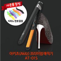 아키즈 프리미엄 매직기 AT-01S / 전문가용 매직기 / 미용실 강력추천 / 다기능 스타일링