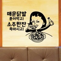 idk311-닭발에 소주한잔,그래픽스티커,포인트스티커,월데코,인테리어스티커,호프집인테리어,포차인테리어,맥주,비어,소주