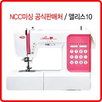 NCC 앨리스10 CC-6612