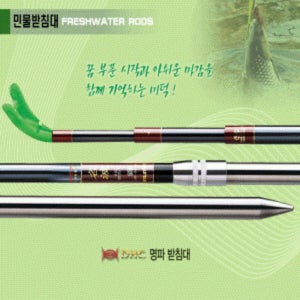 [은성실스타] DHC명파S 5절 민물낚시받침대