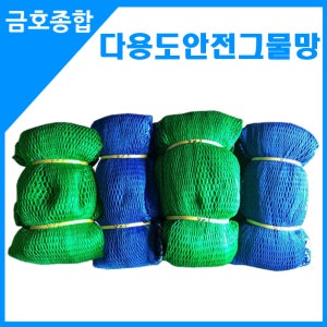 안전그물망2 망갑바 안전망 갑바 방수갑바 화물차호로