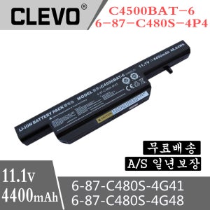 삼보 N5020 C4500BAT-6 TG삼보 TS-520 노트북배터리