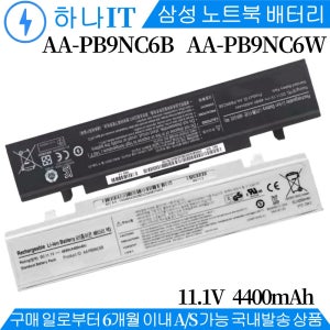 삼성 AA-PB9NC2B R440 RV409 RF710 R428 RF510 P48 센스Q