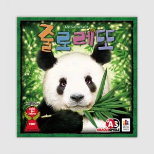 줄로레또 한글판