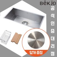 [당일출고] 백조 SQS780 씽크대교체 스텐 인셋 언더 사각볼 스텐덮개증정