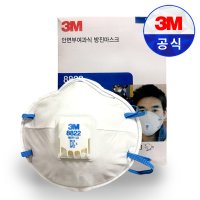 3M 1급 방진마스크 8822 1BOX(10EA) 분진마스크