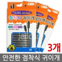 안전한 점착식 귀이개 20pcs 3갑 비앤비면봉 아기면봉