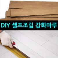 강화마루 조립식 바닥재 매트 데코타일