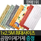 폼블럭 100x250cm