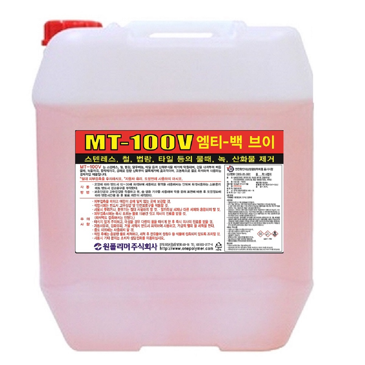 MT-100V 산화물세정제 스텐레스 <b>철</b> 녹제거 MT100 녹물자국
