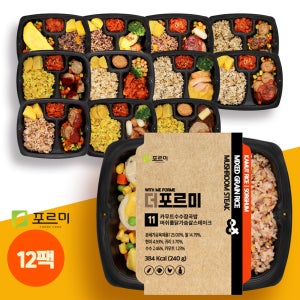 더포르미 12종12팩 맛있는 영양잡곡밥 간편 직장인 점심 냉동 한끼 도시락