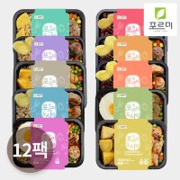 포르미 집밥도시락 건강한식단관리 맛있는잡곡 흑현미/귀리 10종12팩