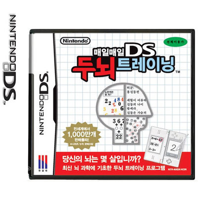 [중고] NDS 매일매일 DS 두뇌 트레이닝 닌텐도 전세계 ds new 3DS 큰다스 XL LL 전부 대응 (당일발송 접수)