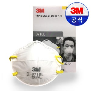 3M 2급방진마스크 8710L 1BOX(20EA) 3M분진마스크