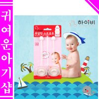 /하이비 더블하트 젖병 호환용 추달린스트로우2P 세척솔포함 젖병빨대 모유실감용 모윰B