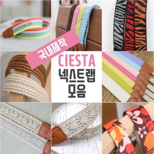 씨에스타 카메라 넥 스트랩 93종 DSLR 미러리스